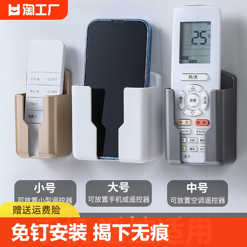 塑料客厅通用防尘遥控器收纳盒