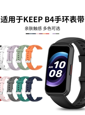 适用Keep手环B4表带keepb4智能运动硅胶腕带四代手表替换带红色黑色绿色
