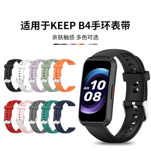 适用Keep手环B4表带keepb4智能运动硅胶腕带四代手表替换带红色黑色绿色