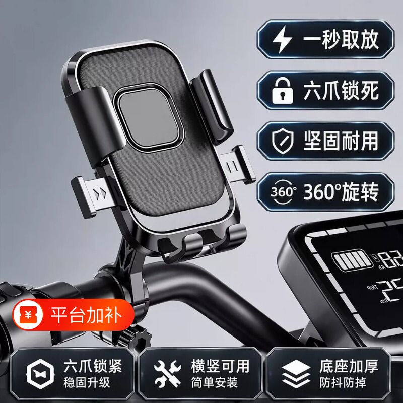 电动车手机支架固定防震防抖摩托车电瓶自行车导航外卖骑手铝合金后视镜架子导航架支撑架放手机骑行车把车载