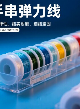 高端耐磨扁丝手串绳弹力线串珠绳