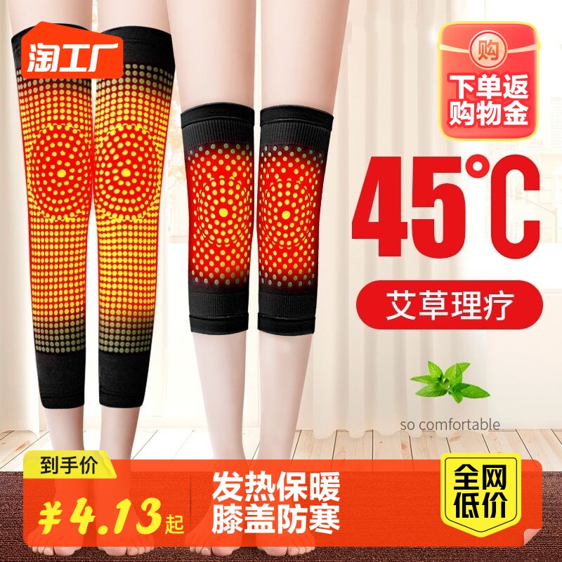 艾草发热护膝盖套保暖老寒腿男女关节老年人专秋冬薄款防寒石墨烯怎么看?