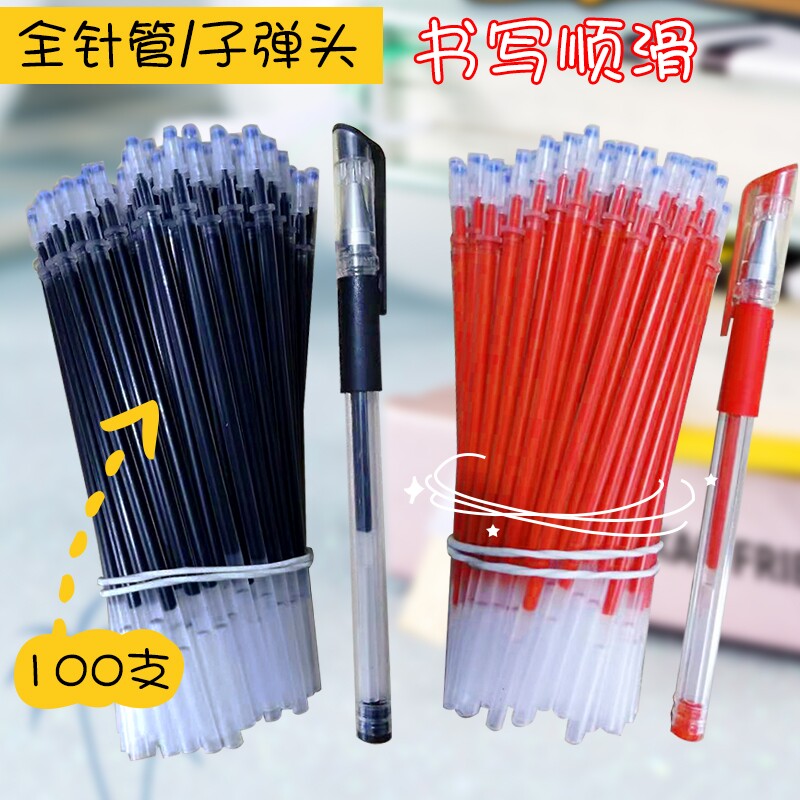 中性笔0.5mm黑红蓝|千人回购