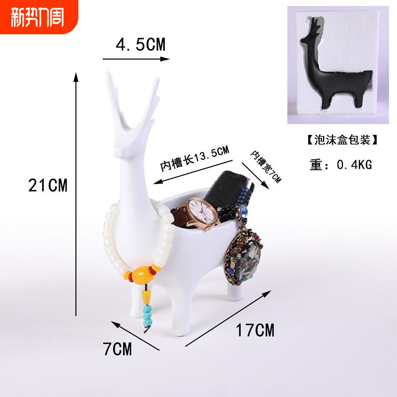 简约鹿家居钥匙收纳盒玄关摆件客厅首饰道具戒指手链饰品展示架子
