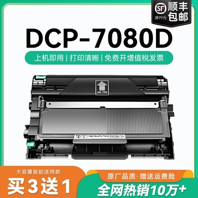 适用兄弟7080粉盒dcp-7080硒鼓墨盒 7080D打印机墨盒碳粉 tn2325墨粉硒鼓 DR2350鼓架dcp7080D易加粉盒CMYK