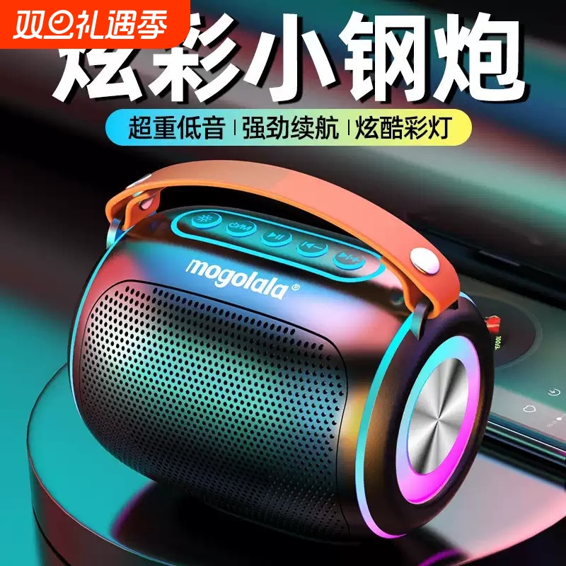 蓝牙音响大音量长续航重低音炮家用户外易携带无线蓝牙音箱高音质