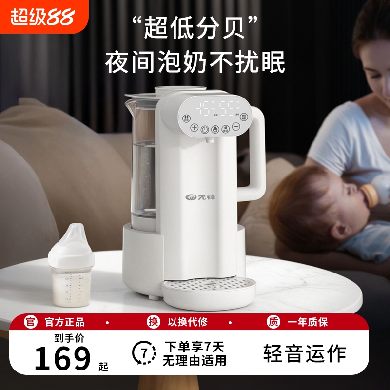 先锋定量出水恒温水壶婴儿专用泡奶机全自动智能家用冲奶插电喂养
