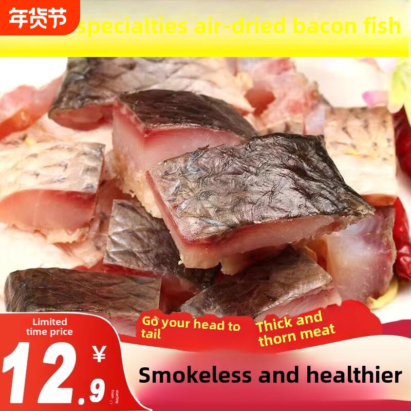 湖北特产腊鱼风干鱼草鱼鱼块武汉糍粑鱼阳干鱼干咸鱼腌制农家干货
