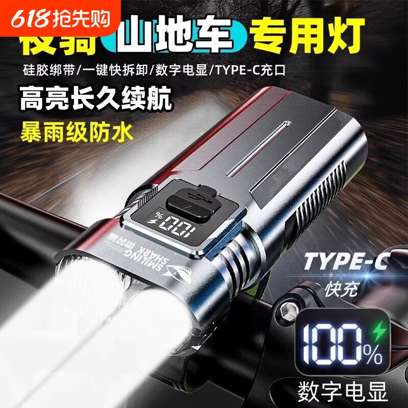 自行车夜灯夜骑前灯强光超亮照明手电筒长续航骑行装备充电尾灯