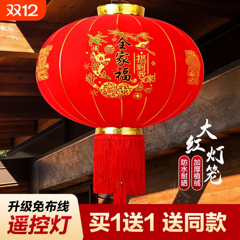 2025新款大红灯笼植绒布挂饰新年阳台门口一对户外春节装饰吊宫灯