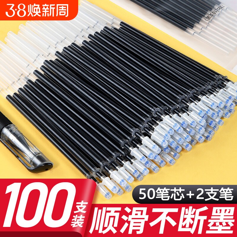 100支笔芯0.5MM黑色中性笔芯教师红色蓝色全针管子弹头学生用碳素水笔批发速干考试专用黑笔替换顺滑
