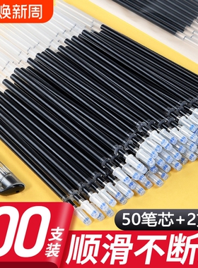 100支笔芯0.5MM黑色中性笔芯教师红色蓝色全针管子弹头学生用碳素水笔批发速干考试专用黑笔替换顺滑