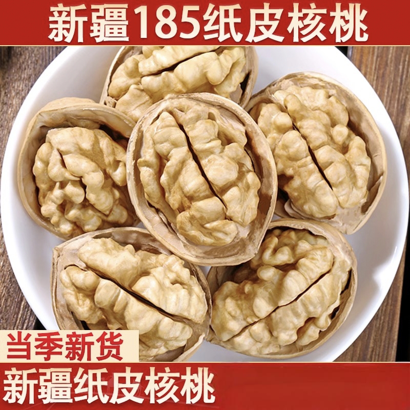 新疆纸皮核桃2025新货阿克苏薄皮原味生熟特产