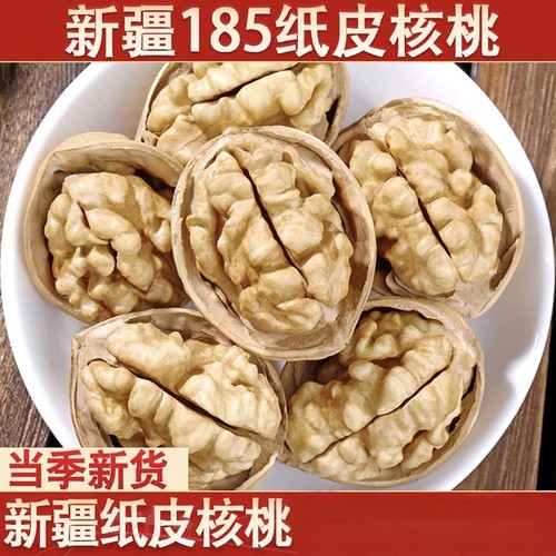 新疆纸皮核桃2025新货阿克苏薄皮原味生熟特产
