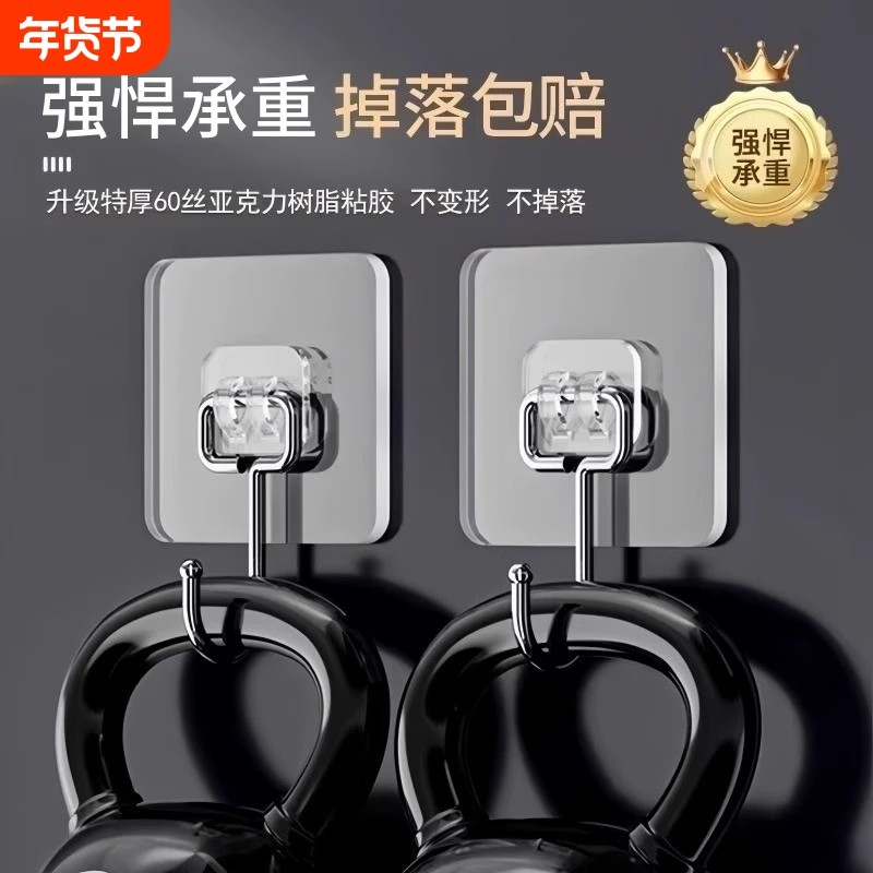 强力粘贴挂钩免打孔无痕承重粘胶透明厨房墙壁挂钩贴墙面浴室通用,收纳整理,挂钩/粘钩,淘宝优惠券,粉丝福利购,淘宝优惠卷