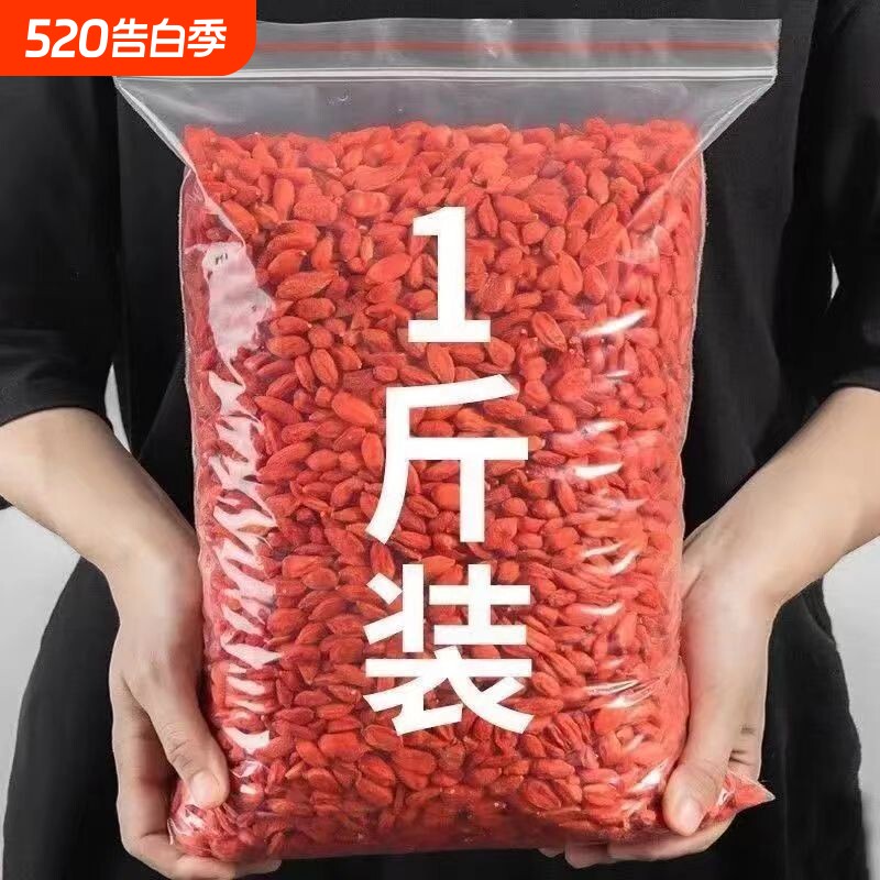宁夏正宗枸杞子特级杓茶大颗粒头茬泡茶泡水男肾干苟杞菊花新货