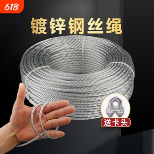 镀锌不包塑钢丝绳捆绑生命线安全绳固定挂灯吊车牌装饰拉线钢丝绳