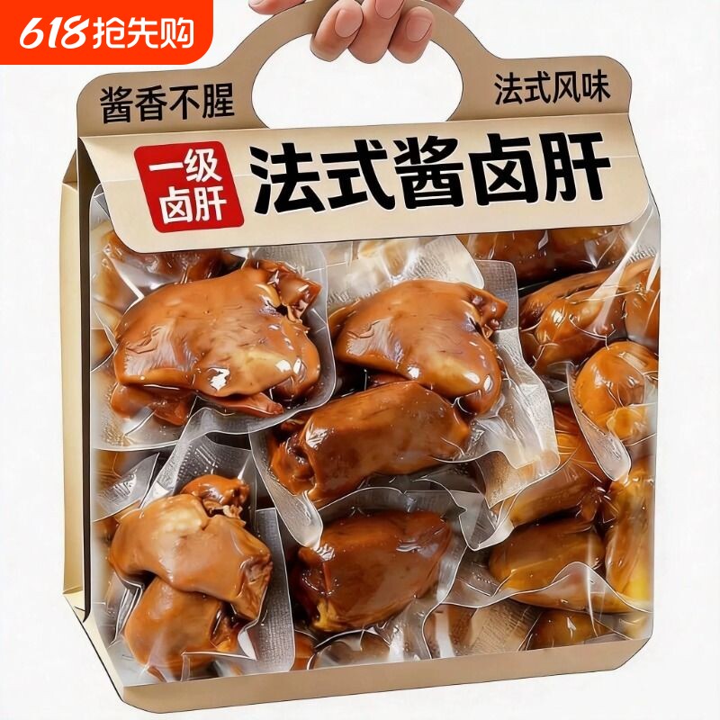 农科院法式酱卤肝开袋即食五香美食卤味下酒菜酱香健康新鲜香辣