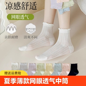 袜子女夏季薄款网眼透气中筒月子袜堆堆袜短袜白色棉袜超薄松口