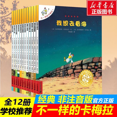 新华书店正版儿童文学文轩网