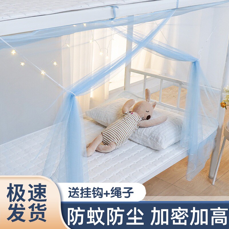 学生宿舍蚊帐单人床新款上下铺老式简易纹帐免安装防蚊支架米床
