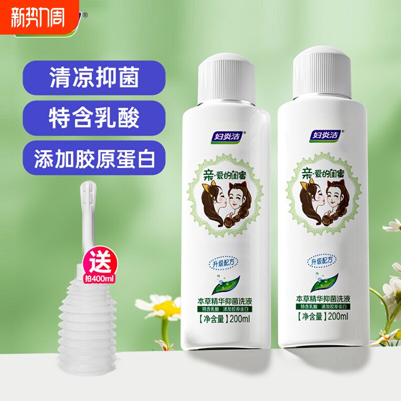 妇炎洁泡沫慕斯瘙痒私处护理清洗液泡泡外阴抑菌200ml冲洗杆菌