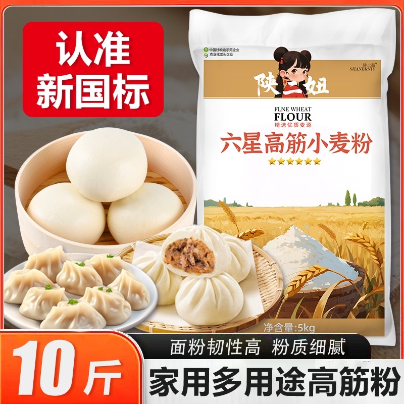 10斤高筋麦芯小麦粉家用新疆拉条子饺子馒头包子高筋面粉面包专用,粮油调味/速食/干货/烘焙,面粉/食用粉,淘宝优惠券,粉丝福利购,淘宝优惠卷