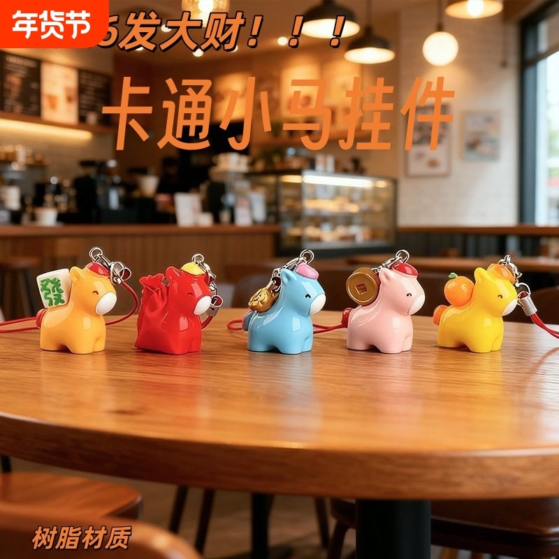 新款元旦卡通马年钥匙扣挂件新年活动学生幼儿园节日礼物创意吊坠