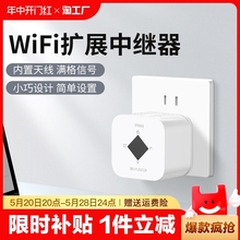 wifi信号扩大器增强放大器ap无线转有线迷你小型路由器增强器300m网络中继器手机信号接收全屋覆盖网线网口