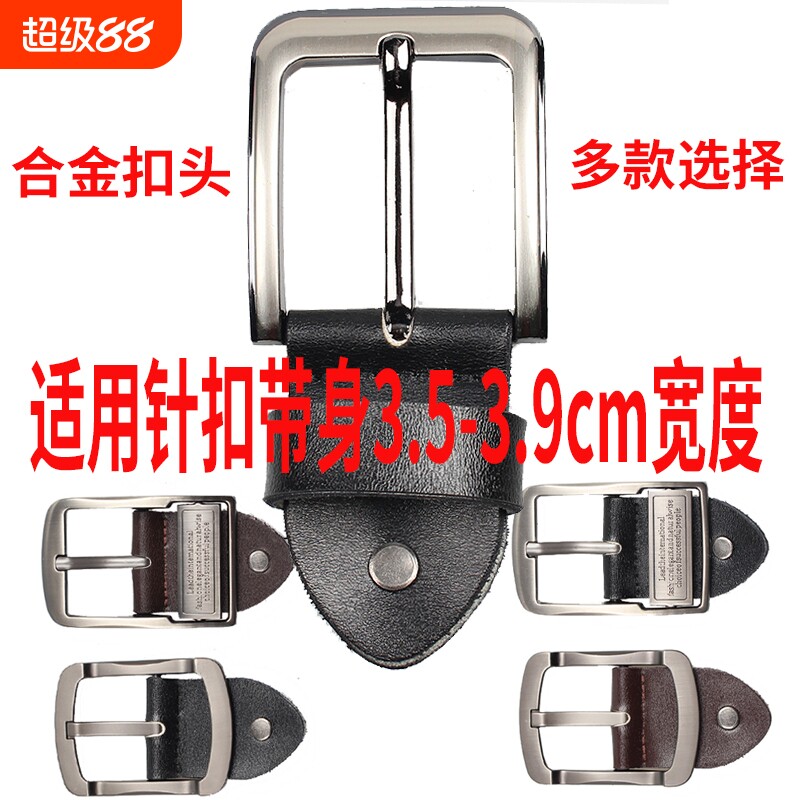 真皮皮带针扣头男士4.0cm复古腰带头锌合金皮带头二层牛皮连接皮