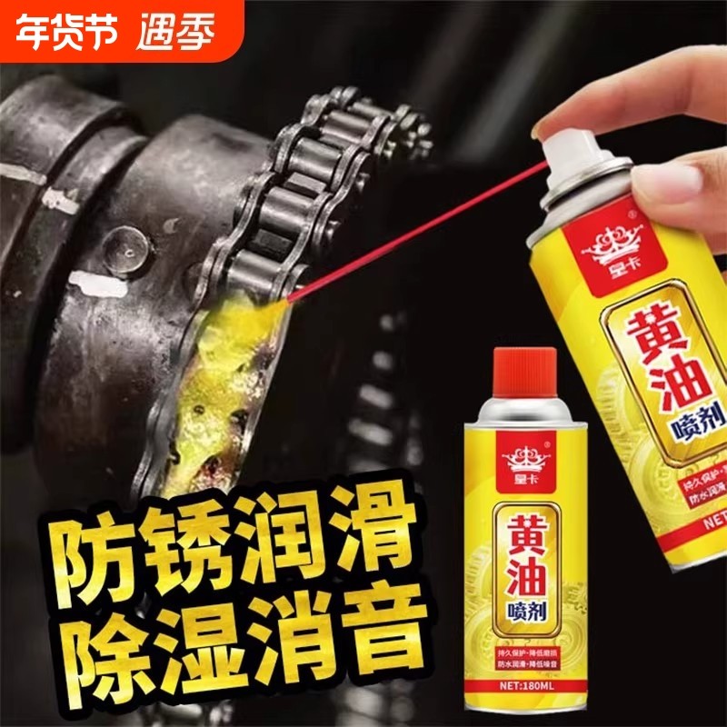 汽车专用除锈消音异响液体黄油喷剂机械润滑油车门锁防锈轴承合页,汽车零部件/养护/美容/维保,清洗剂/养护剂,淘宝优惠券,粉丝福利购,淘宝优惠卷