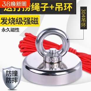 强磁力打捞神器圆形钕磁铁单面磁大号吸铁石防碰撞高强度磁性吸盘