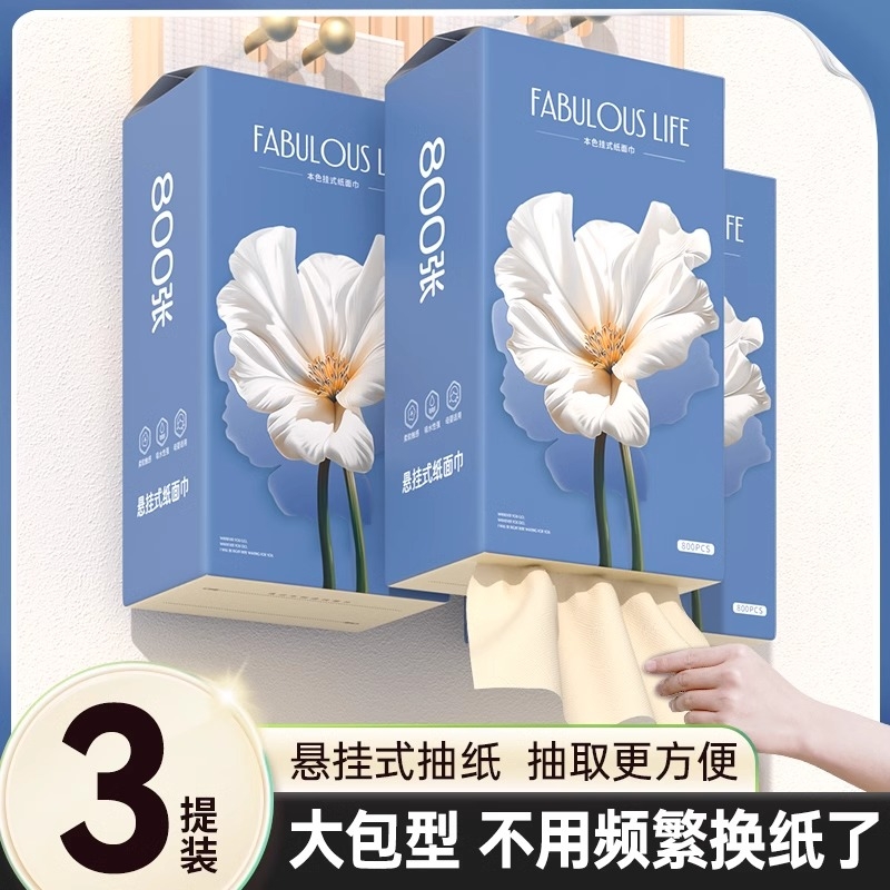 漫花大提挂式抽纸家用餐巾纸实惠