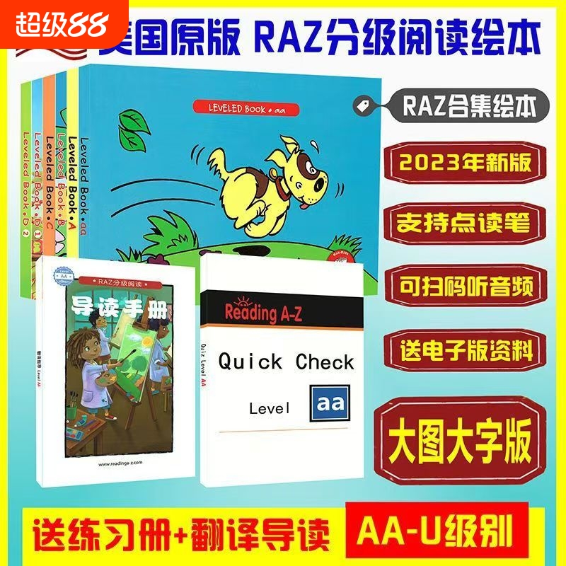 英语分级阅读绘本英语启蒙