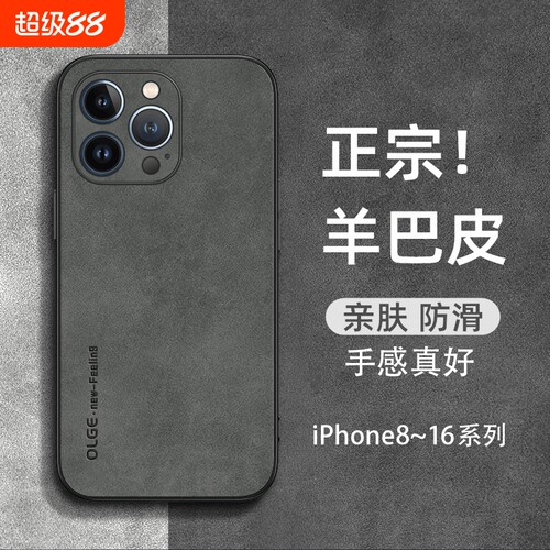 苹果8-15素皮简约后壳耐脏防摔