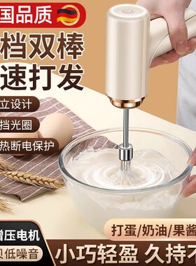 【部分地区次日达】电动打蛋器