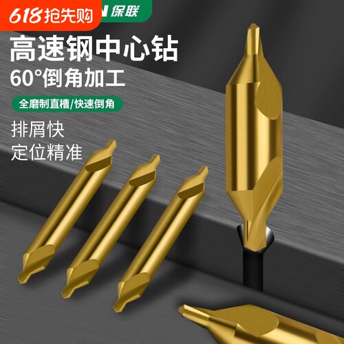 中心钻镀钛定心钻高速钢螺旋开孔器双头不锈钢专用定位钻头