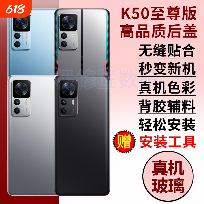 适用于小米红米K50至尊版后盖玻璃Redmi K50Ultra手机后壳后屏替换电池盖背壳外壳维修背屏盖板