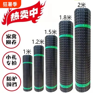 塑料网养鸡鸭围栏网菜地果园防护网圈山圈地养殖围网鱼塘围网拦网