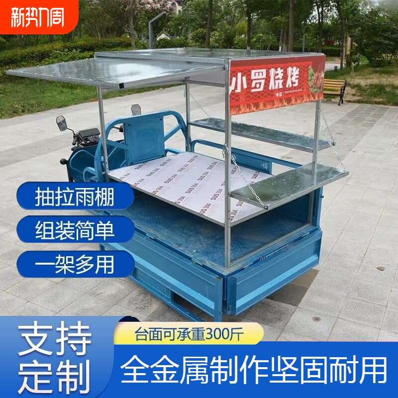 摆摊架子展示架地摊车三轮车专用新款煎饼架烤肠冰粉凉面炸串架