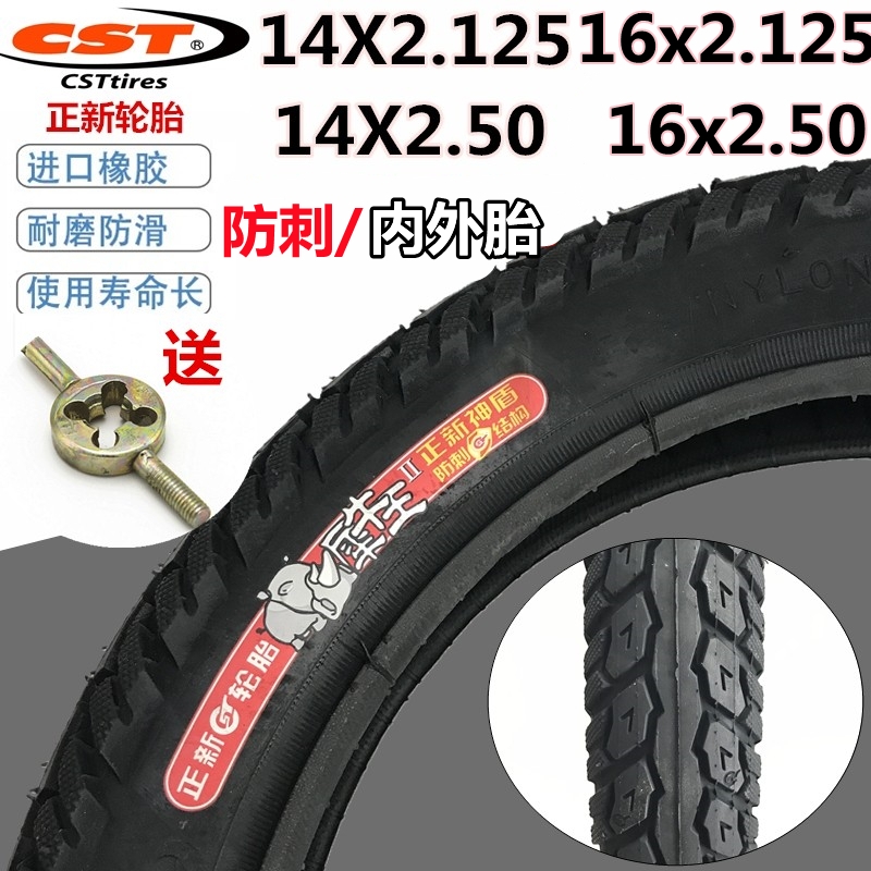 正新锂电车代驾车14/16x2.125/2.5/3.0电动车14寸内外胎1.95轮胎