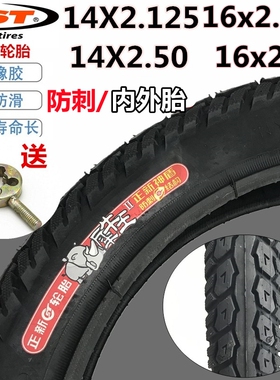 正新锂电车代驾车14/16x2.125/2.5/3.0电动车14寸内外胎1.95轮胎