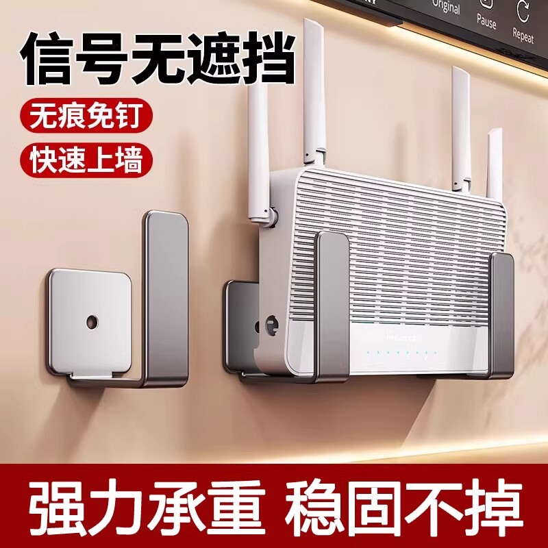 路由器置物架放置架wifi免打孔壁挂墙上机顶盒支架家用插排固定器