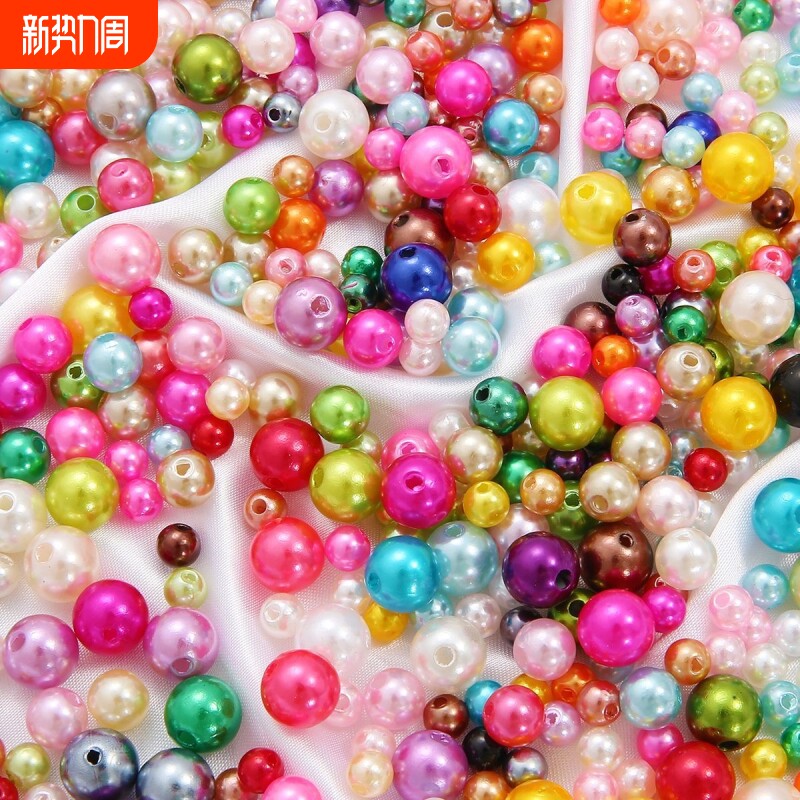 ABS仿珍珠彩色有孔高亮散珠子 diy手工手链项链手机链饰品配件