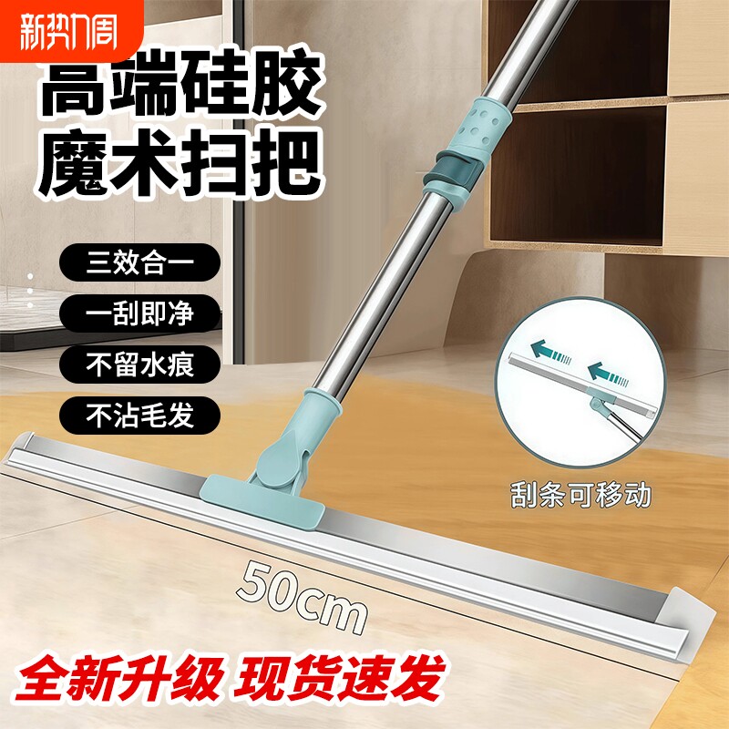 魔术扫把刮水拖地干湿两用地刮个护软硅胶刮地扫水家用刮头随机发