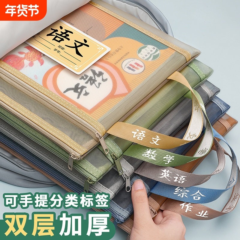 双层学科科目分类文件袋透明拉链式收纳书包手提学生补习拎书补课考试专用初中小学生作业男女孩儿童试卷袋子,文具电教/文化用品/商务用品,文件袋/资料袋/试卷收纳袋,淘宝优惠券,粉丝福利购,淘宝优惠卷