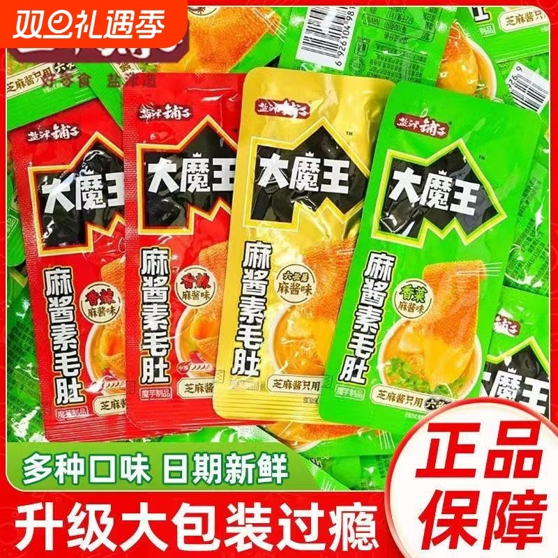 香菜麻酱素毛肚魔芋素爆肚解馋休闲零食不辣好吃麻辣大包装香辣
