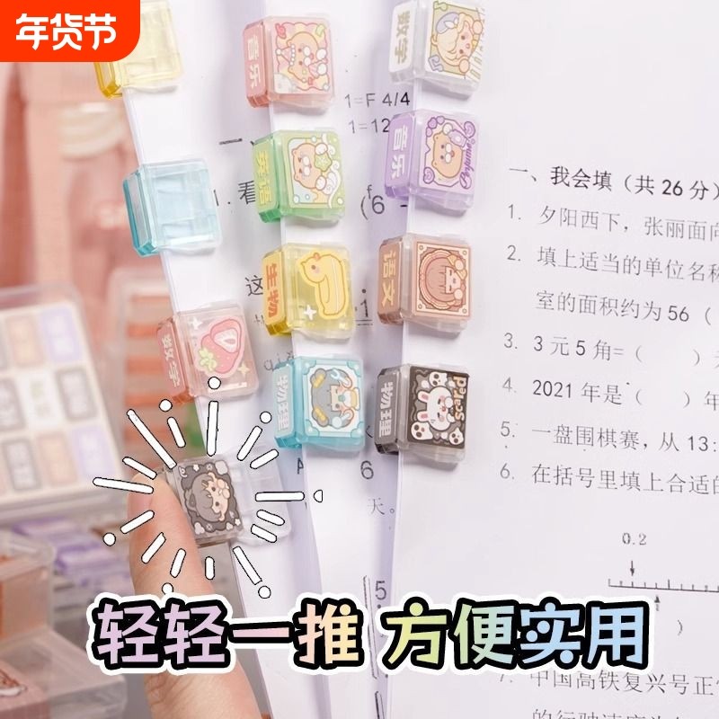 小麻薯滑滑夹手帐夹透明夹多功能创意学生用手账夹试卷小号推推夹,文具电教/文化用品/商务用品,票夹/长尾夹,淘宝优惠券,粉丝福利购,淘宝优惠卷