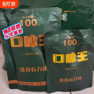 口味王军绿槟榔100元气吞山河绿鬼正品裸包湖南青果包邮经典