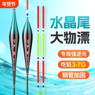 水晶尾鱼漂高灵敏加粗醒目浮漂野钓行程鲫鱼漂大物漂鲢鳙远投浅水